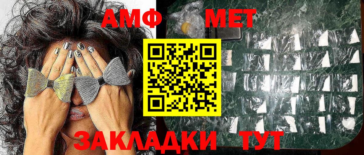 АМФЕТАМИН VHQ Тольятти
