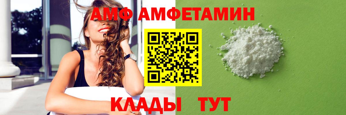 Тольятти  АМФЕТАМИН  Вход с VPN  Амфетамин Premium 