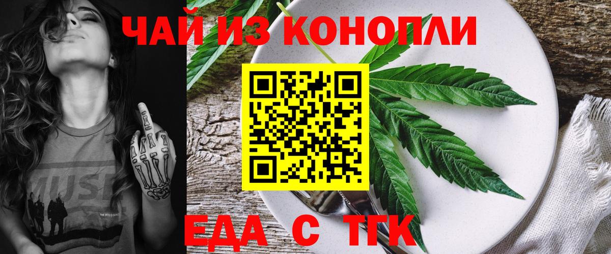 Cannafood марихуана  Вход с VPN  Тольятти 