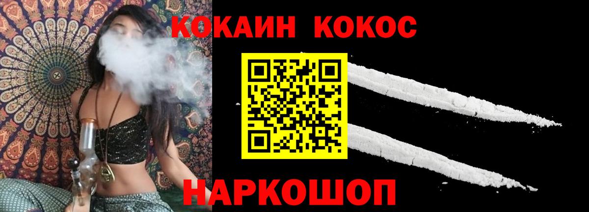 Тольятти  Кокаин 97%  Cocaine Колумбийский  где купить наркоту  Вход с VPN 