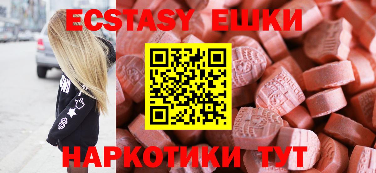ЭКСТАЗИ Philipp Plein  даркнет как зайти  Тольятти  Экстази 250 мг  Вход с VPN  Экстази 