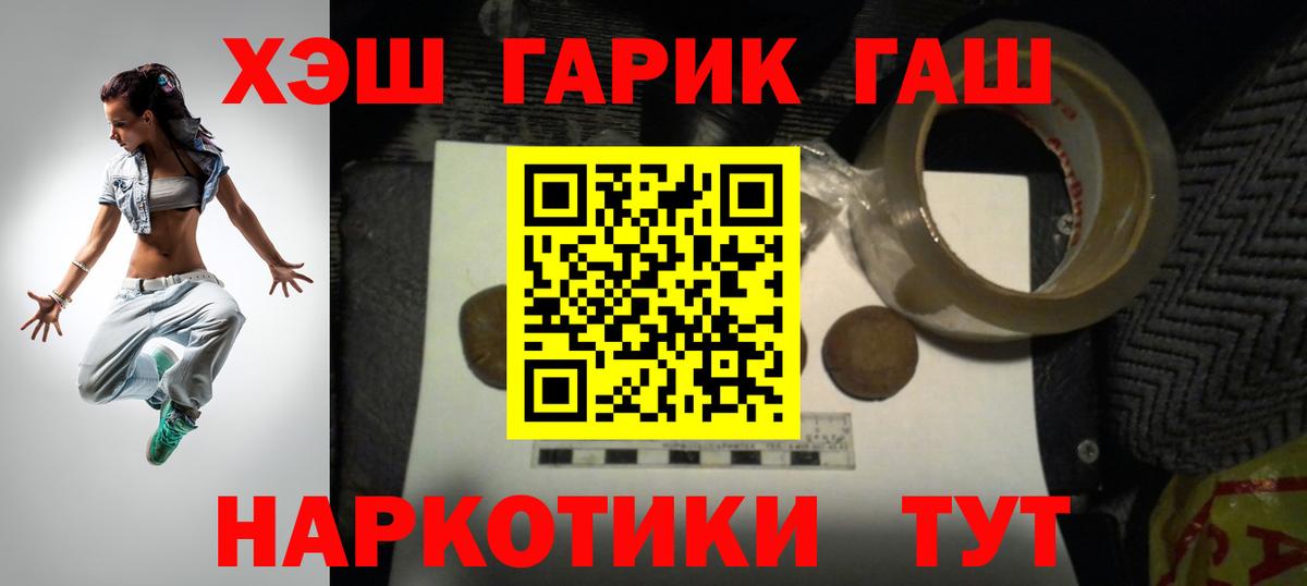 ГАШ hashish  Вход с VPN  ГАШИШ ice o lator  Тольятти 