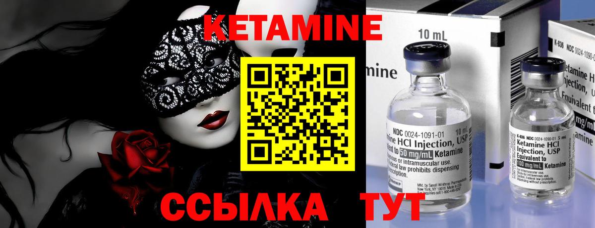 Тольятти  КЕТАМИН ketamine  Вход с VPN 