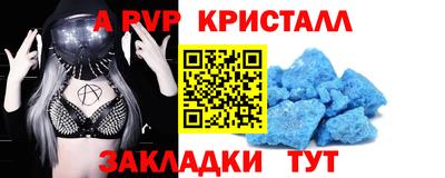 а пвп мука Нальчик