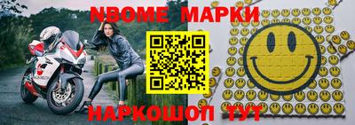 марки nbome Нарткала
