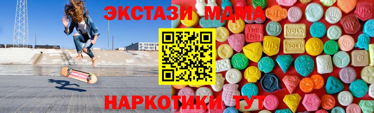 Тольятти  MDMA Molly  Вход с VPN  МДМА VHQ 