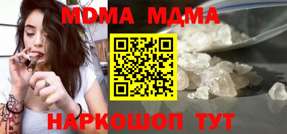 МДМА crystal Тольятти