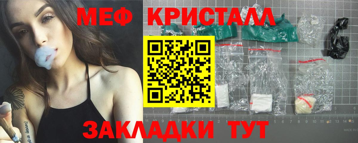 продажа наркотиков  МЕФ  Тольятти  Вход с VPN  Меф мука 