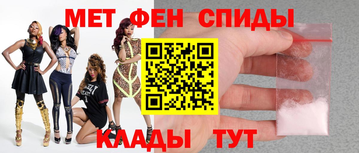 Метамфетамин мет Тольятти